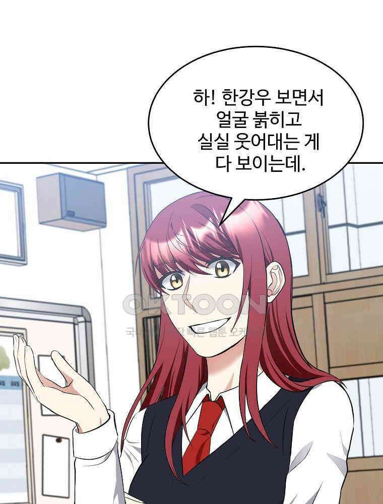 베테랑 조연의 업무일지 14화 18