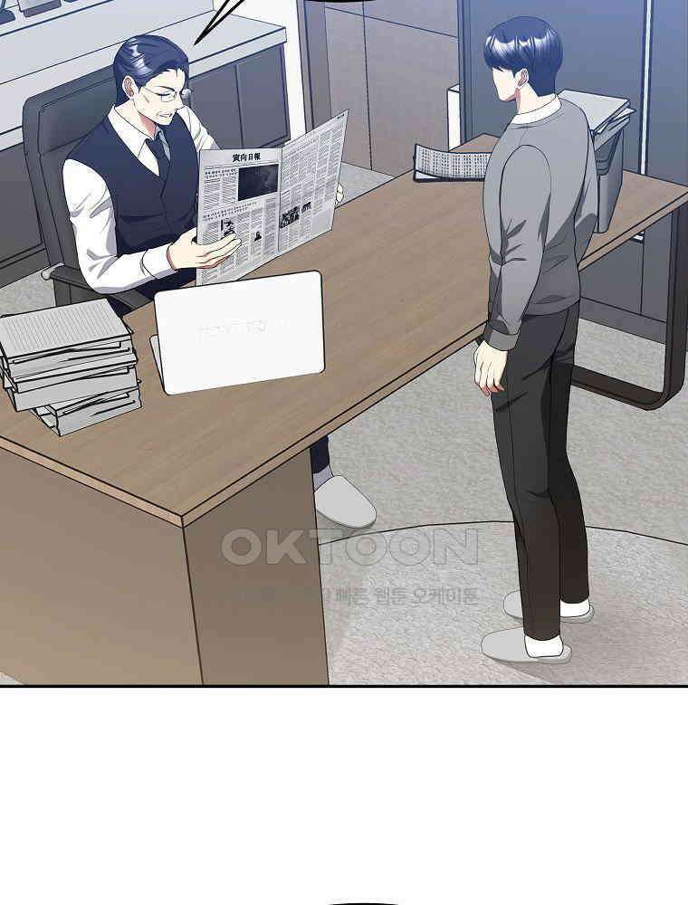 베테랑 조연의 업무일지 18화 3