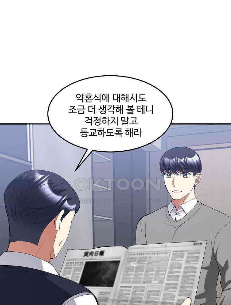 베테랑 조연의 업무일지 18화 5