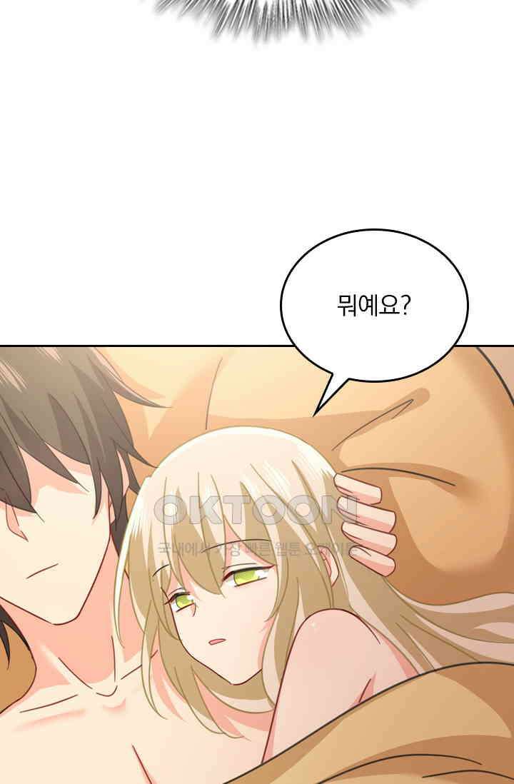 수상한 회장님의 비밀 324화 4
