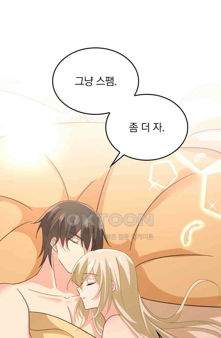 수상한 회장님의 비밀 324화 6