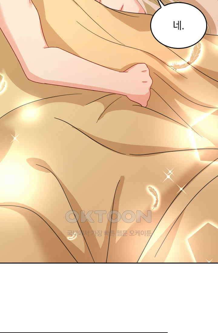 수상한 회장님의 비밀 324화 7