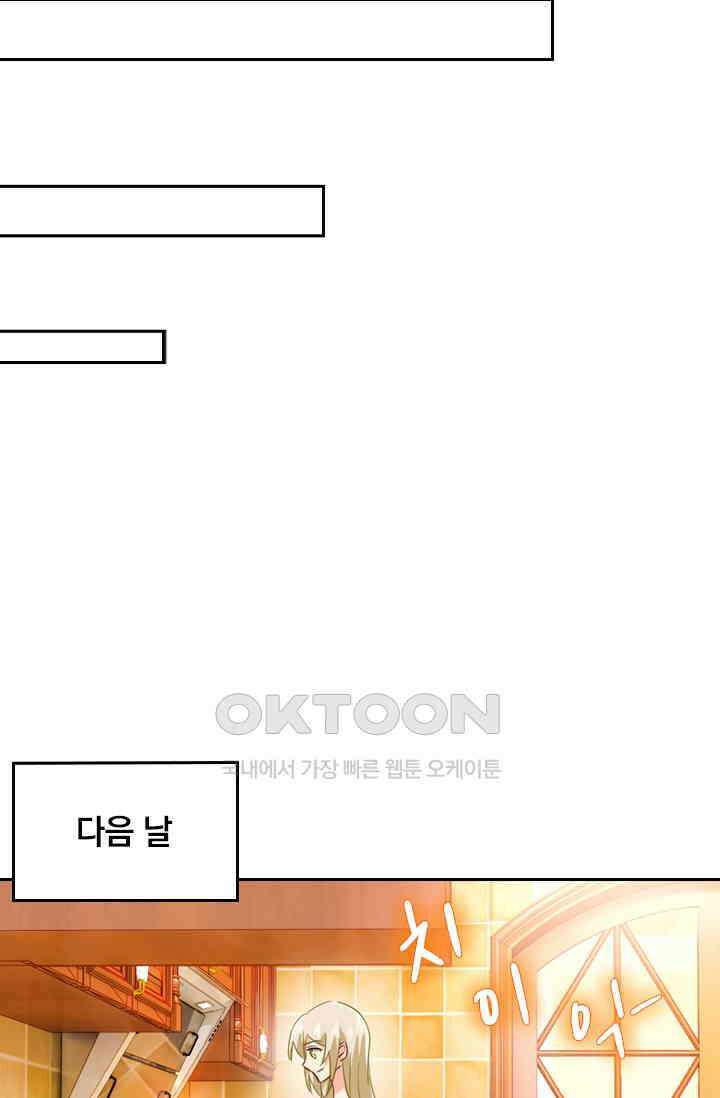 수상한 회장님의 비밀 324화 8