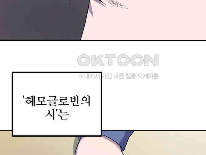 헤모글로빈의 시 011 111