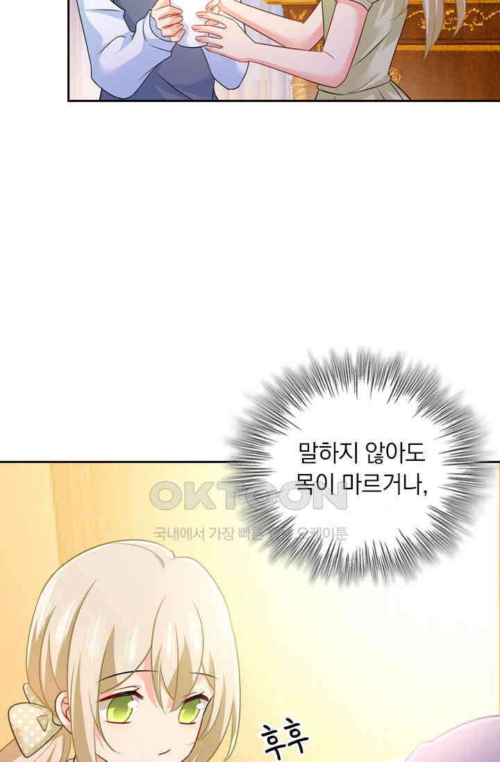 수상한 회장님의 비밀 339화 5