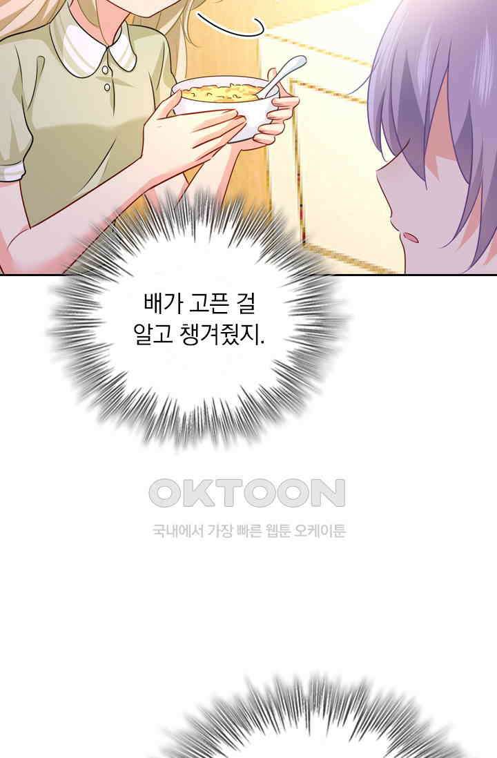 수상한 회장님의 비밀 339화 6