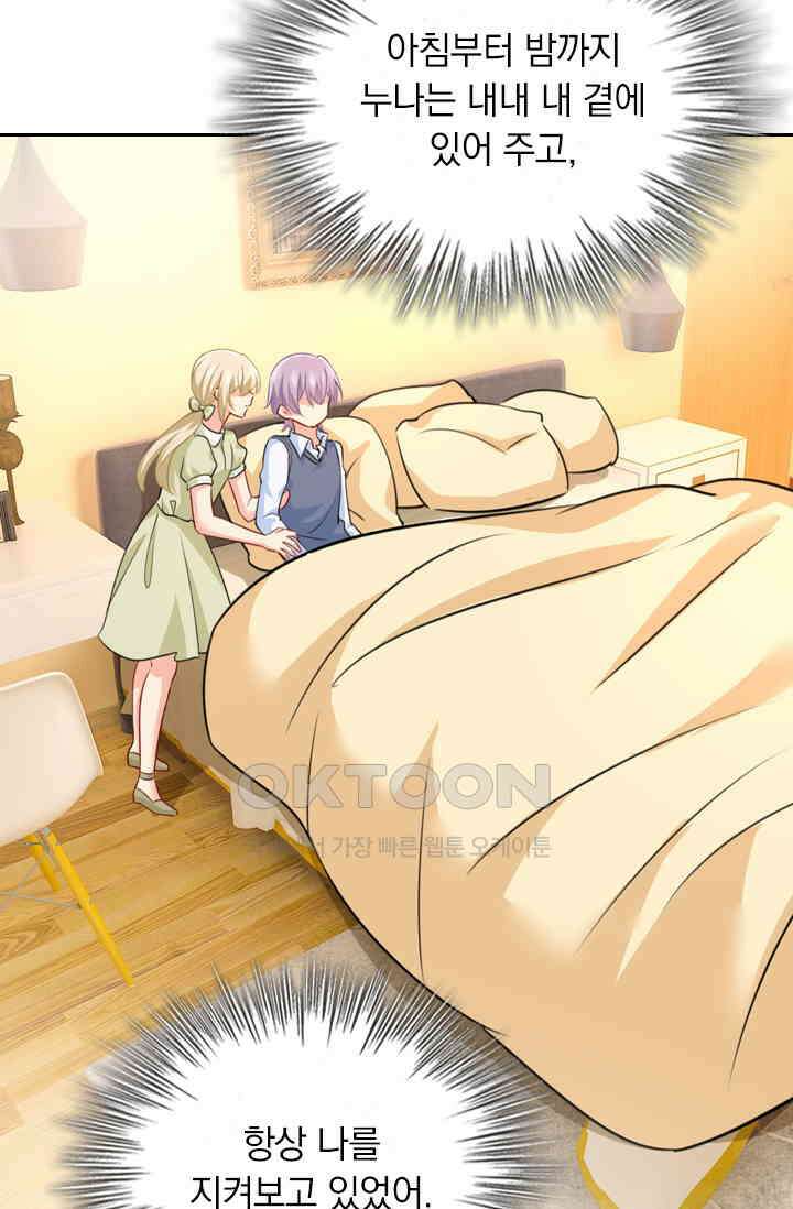 수상한 회장님의 비밀 339화 7