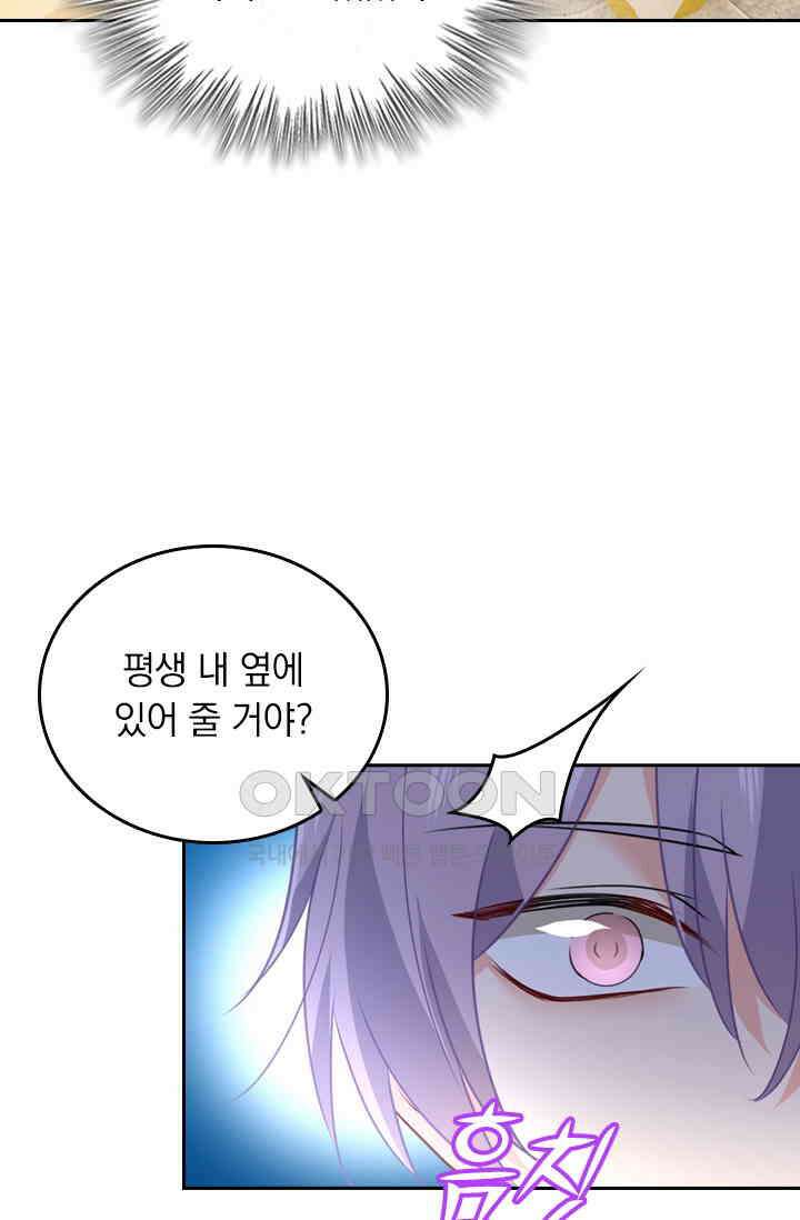 수상한 회장님의 비밀 339화 8
