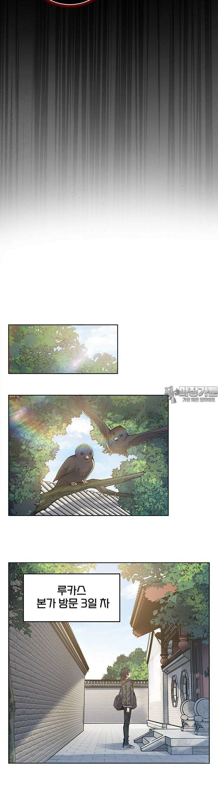 괴담 세계의 마녀로 사는 법 23화 3