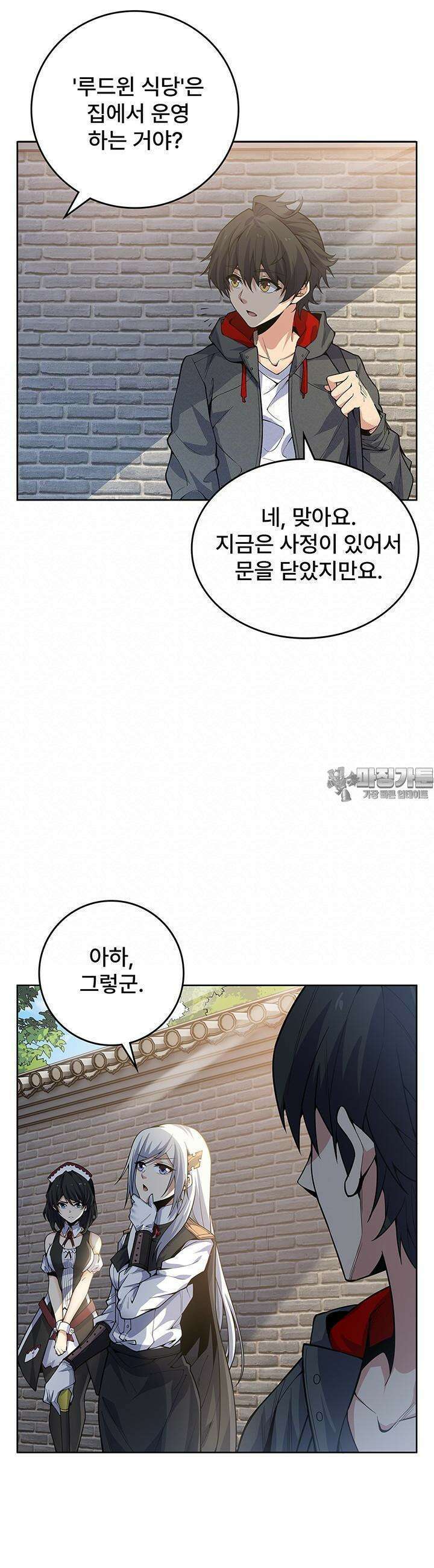 괴담 세계의 마녀로 사는 법 23화 5