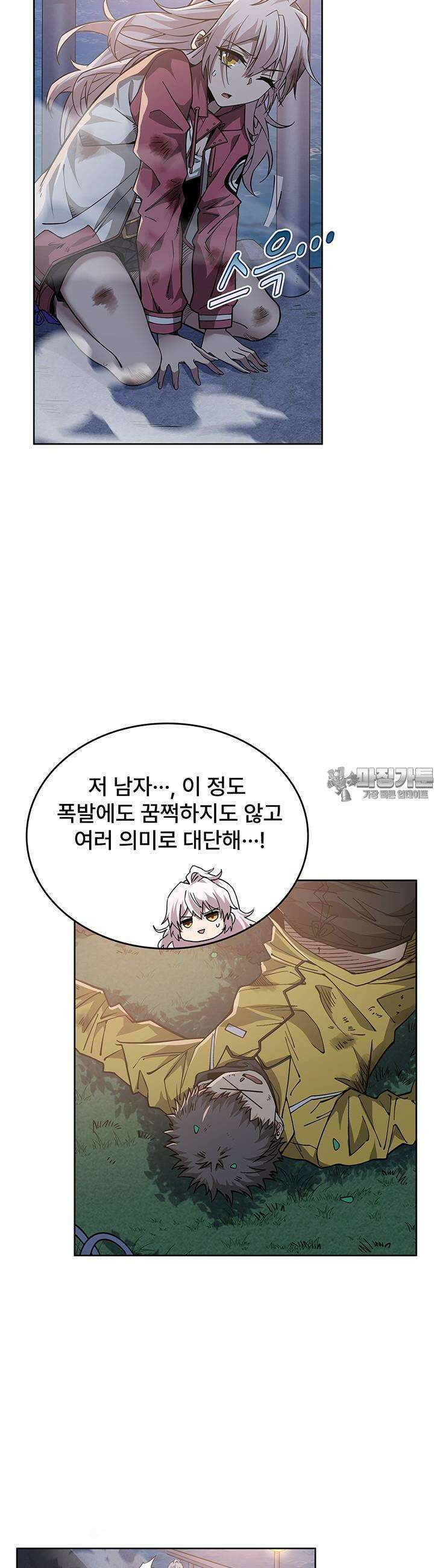 괴담 세계의 마녀로 사는 법 27화 5