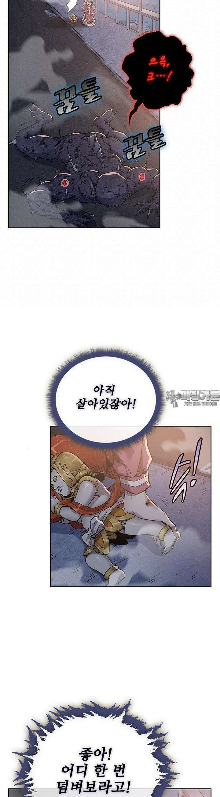 괴담 세계의 마녀로 사는 법 27화 6