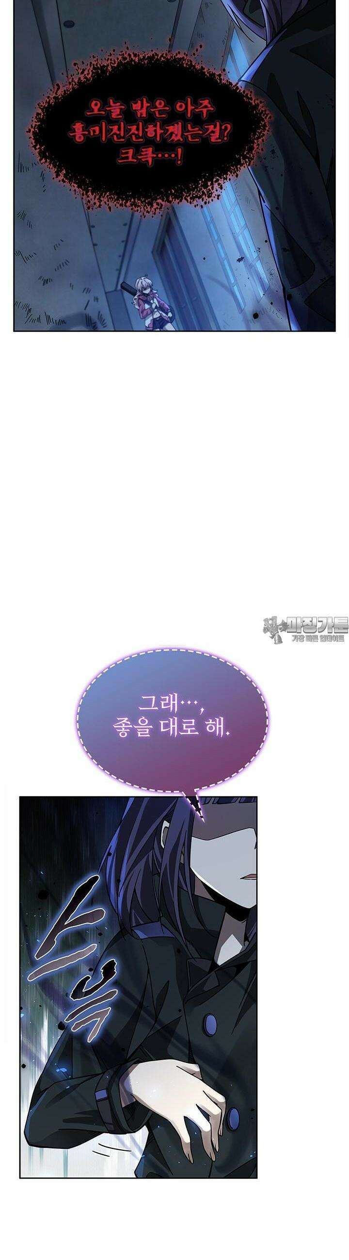 괴담 세계의 마녀로 사는 법 32화 2