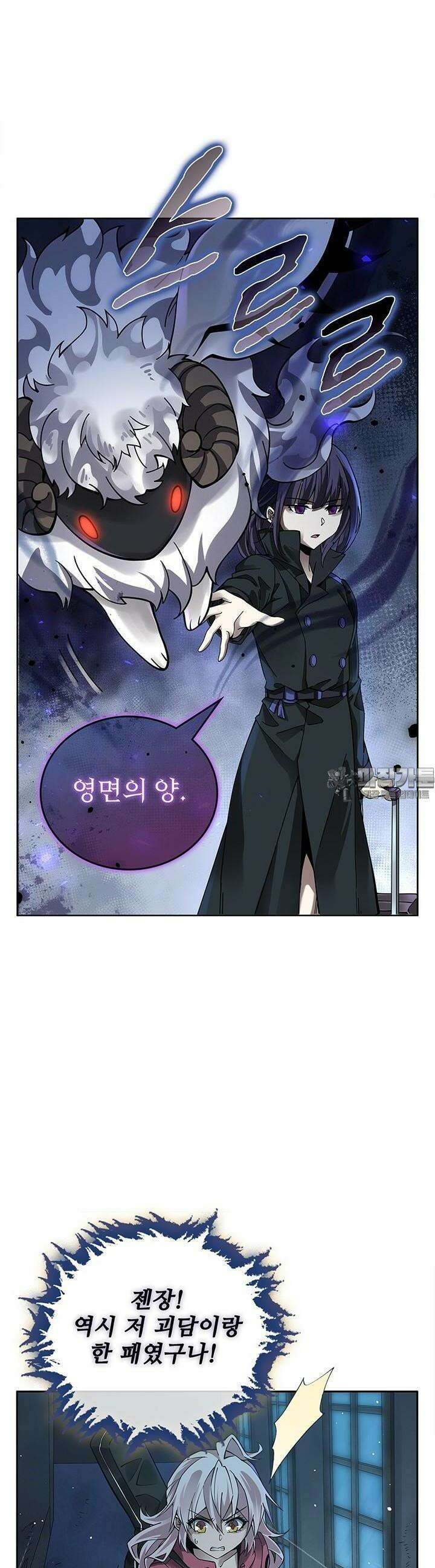 괴담 세계의 마녀로 사는 법 32화 3