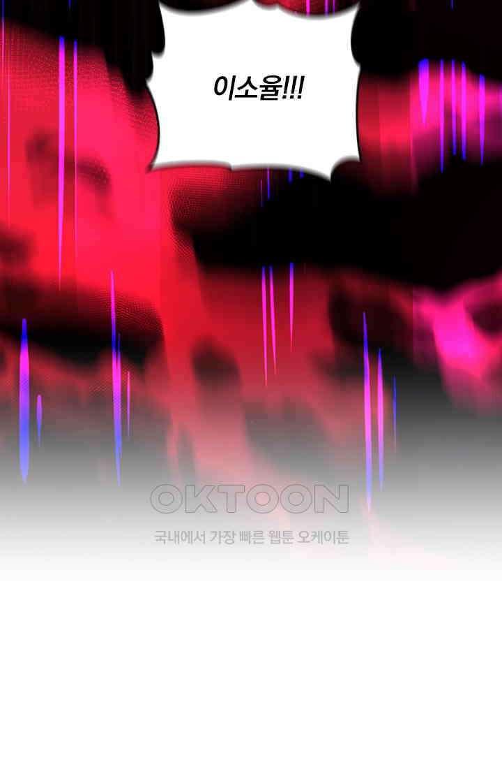 수상한 회장님의 비밀 365화 6