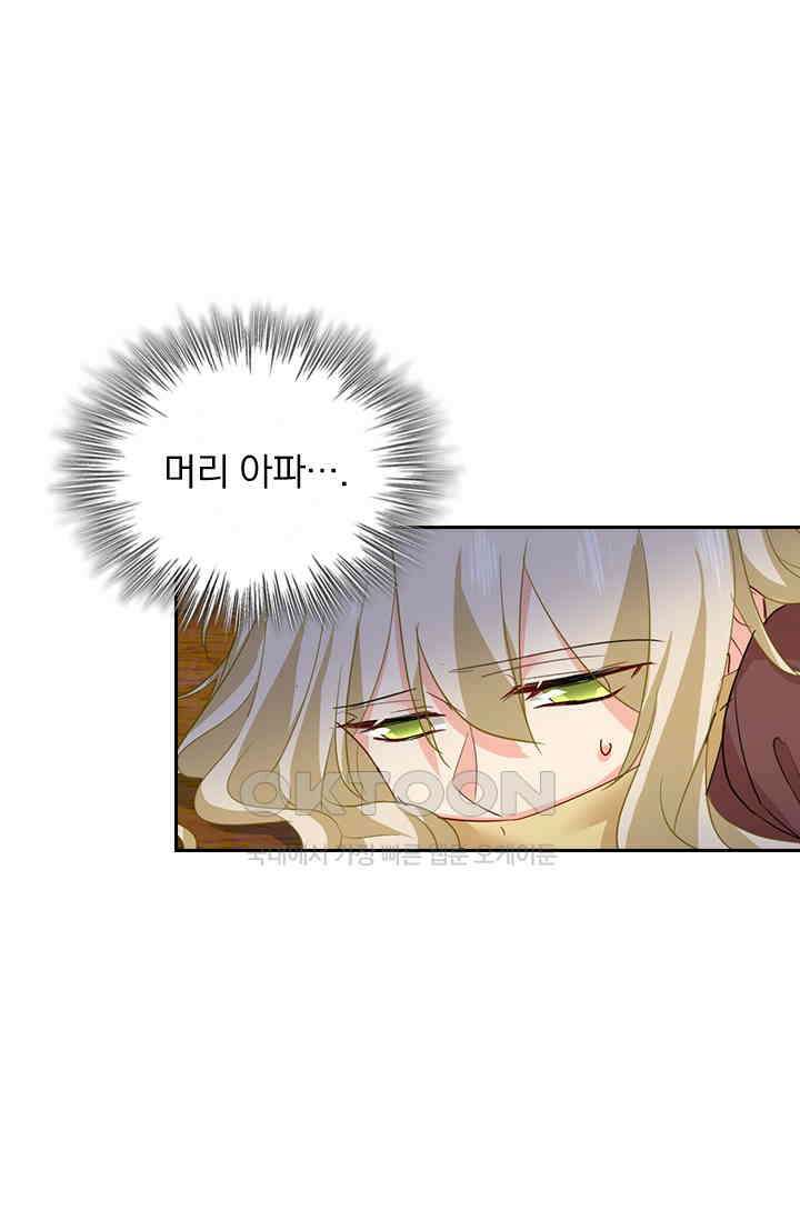 수상한 회장님의 비밀 365화 8