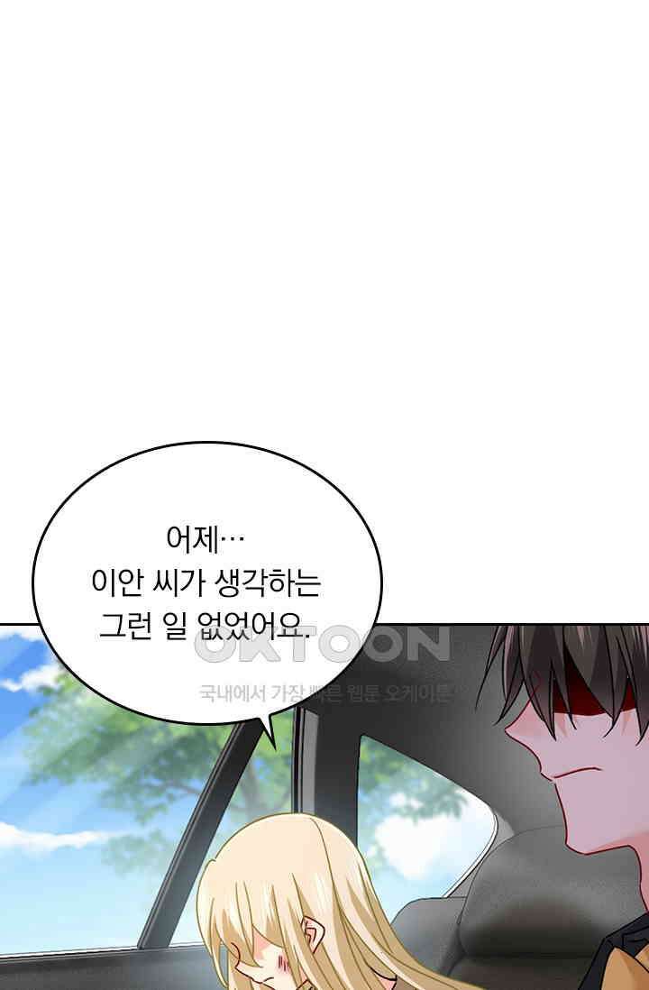 수상한 회장님의 비밀 369화 1