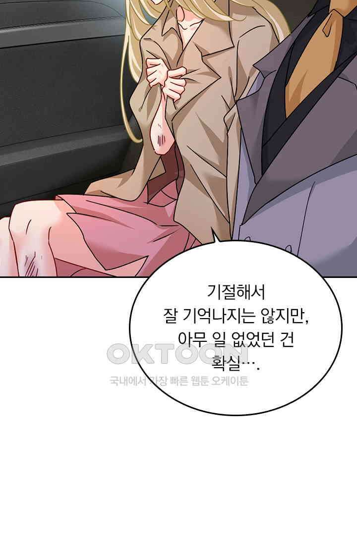 수상한 회장님의 비밀 369화 2