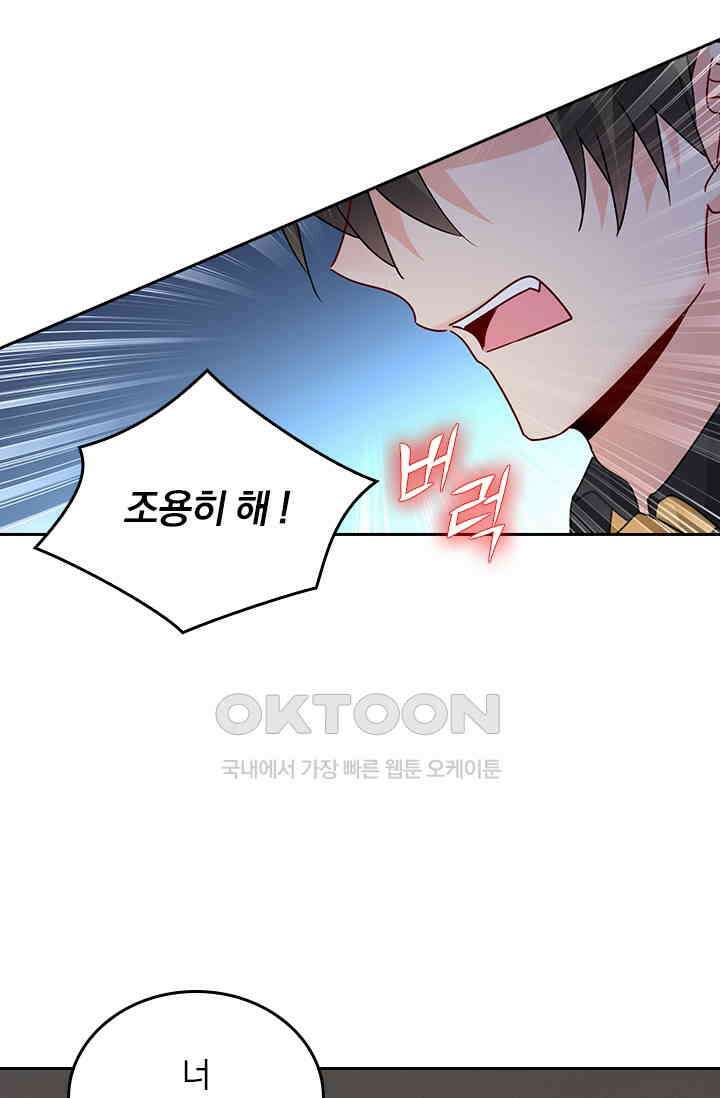 수상한 회장님의 비밀 369화 3