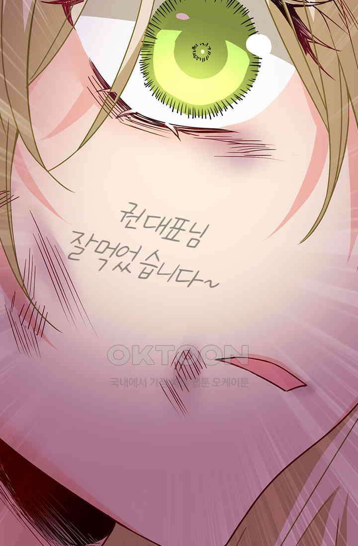 수상한 회장님의 비밀 369화 8
