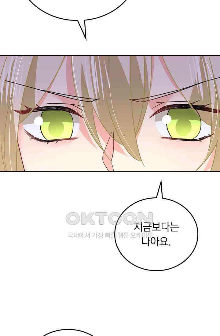 수상한 회장님의 비밀 373화 3
