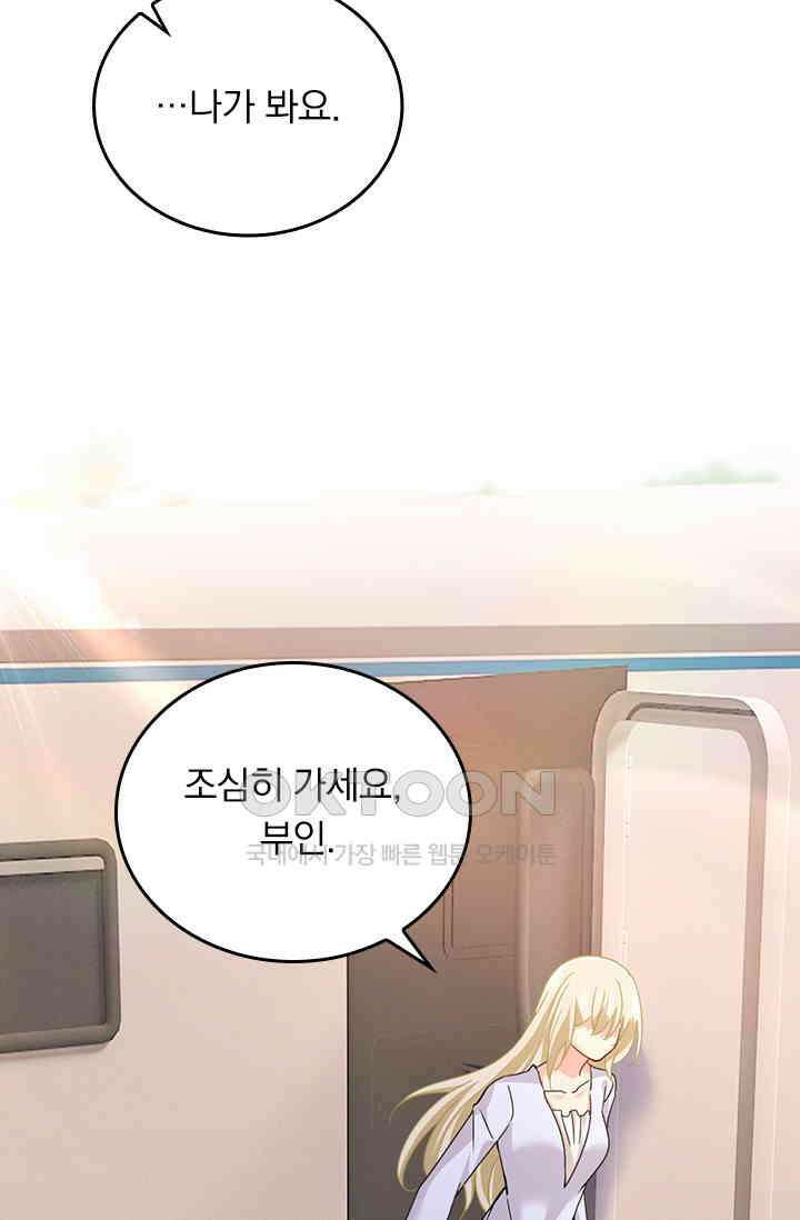 수상한 회장님의 비밀 373화 4