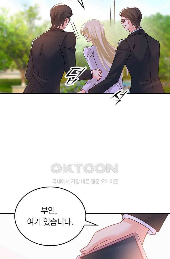 수상한 회장님의 비밀 373화 8