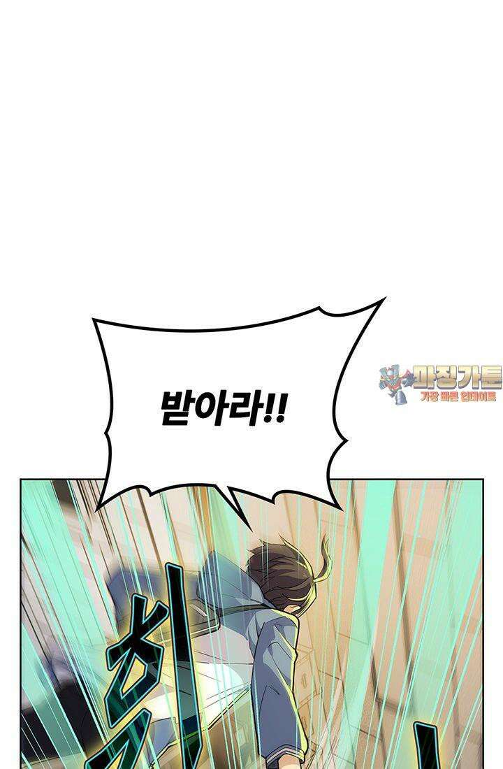 괴담 세계의 마녀로 사는 법 46화 1