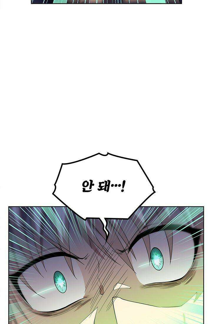 괴담 세계의 마녀로 사는 법 46화 4