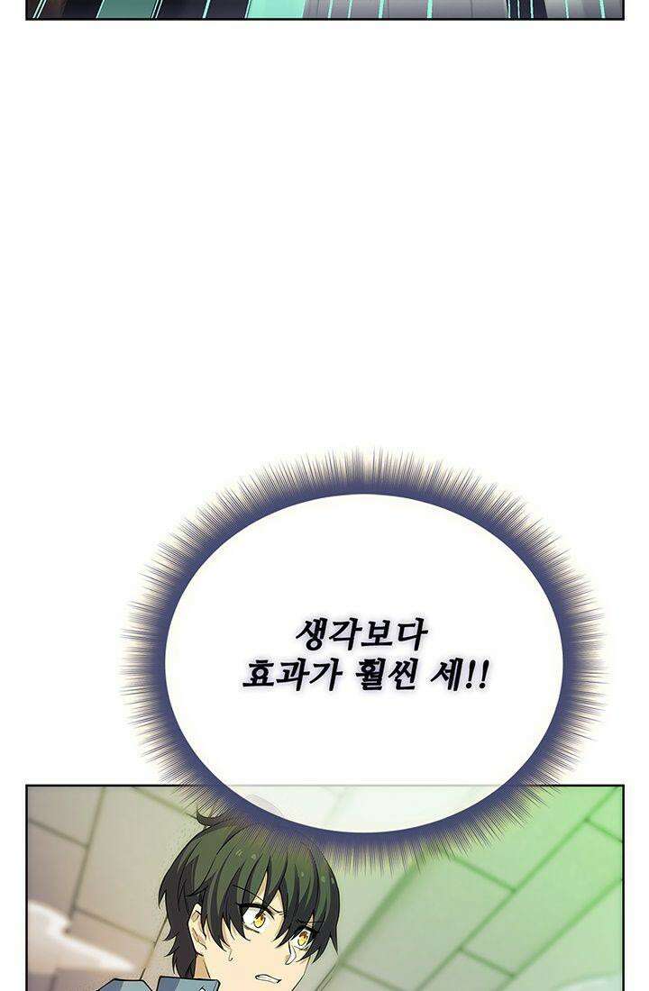 괴담 세계의 마녀로 사는 법 46화 7