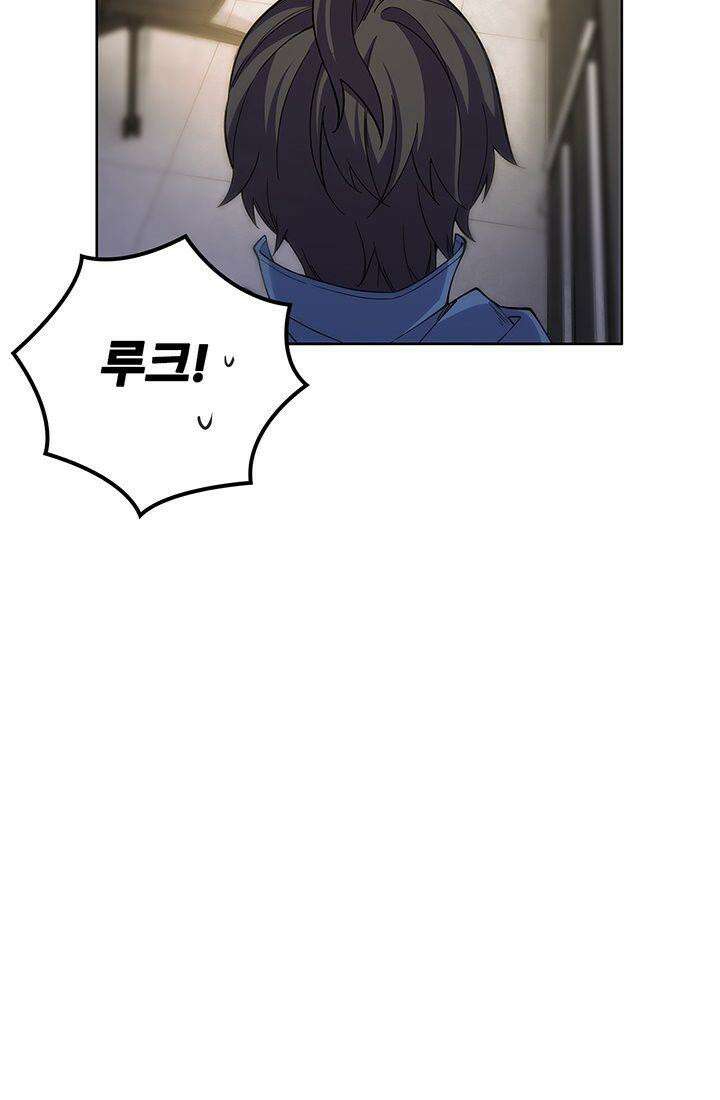 괴담 세계의 마녀로 사는 법 46화 13