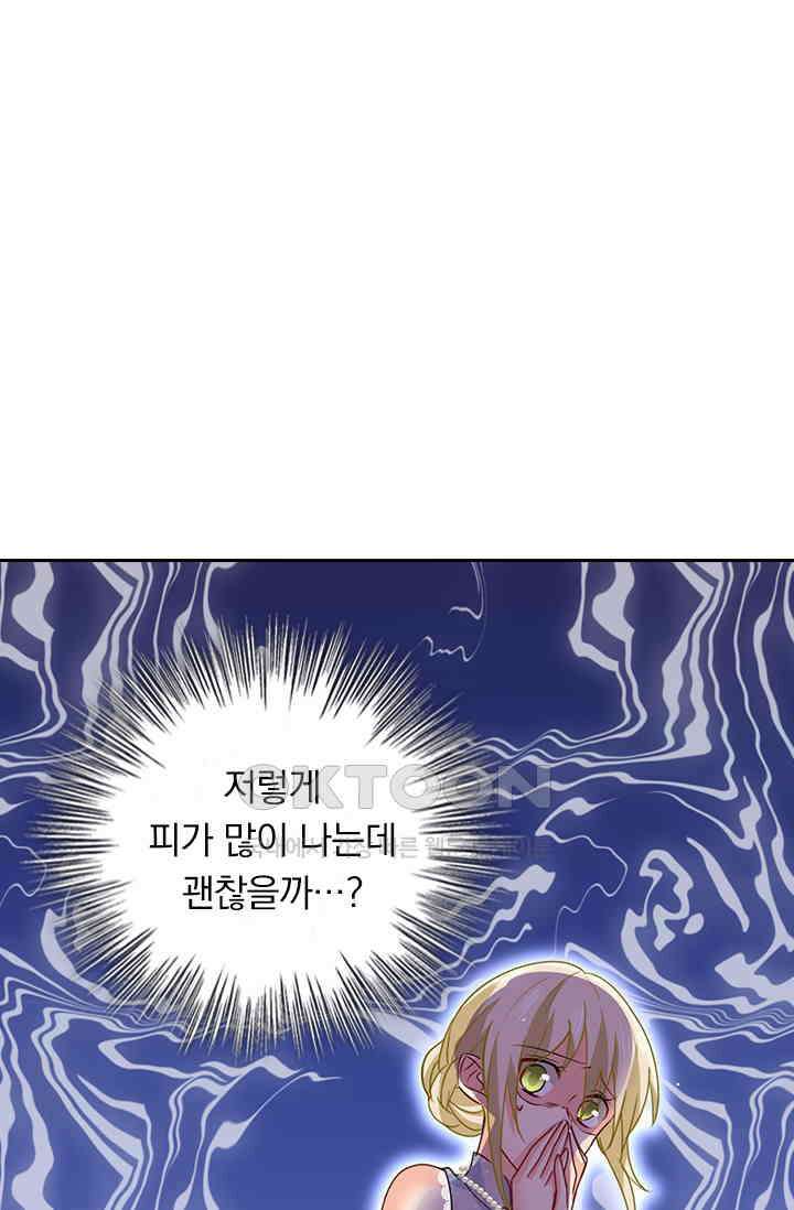 수상한 회장님의 비밀 380화 1
