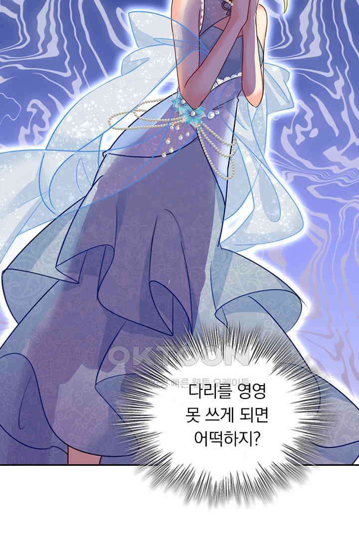 수상한 회장님의 비밀 380화 2