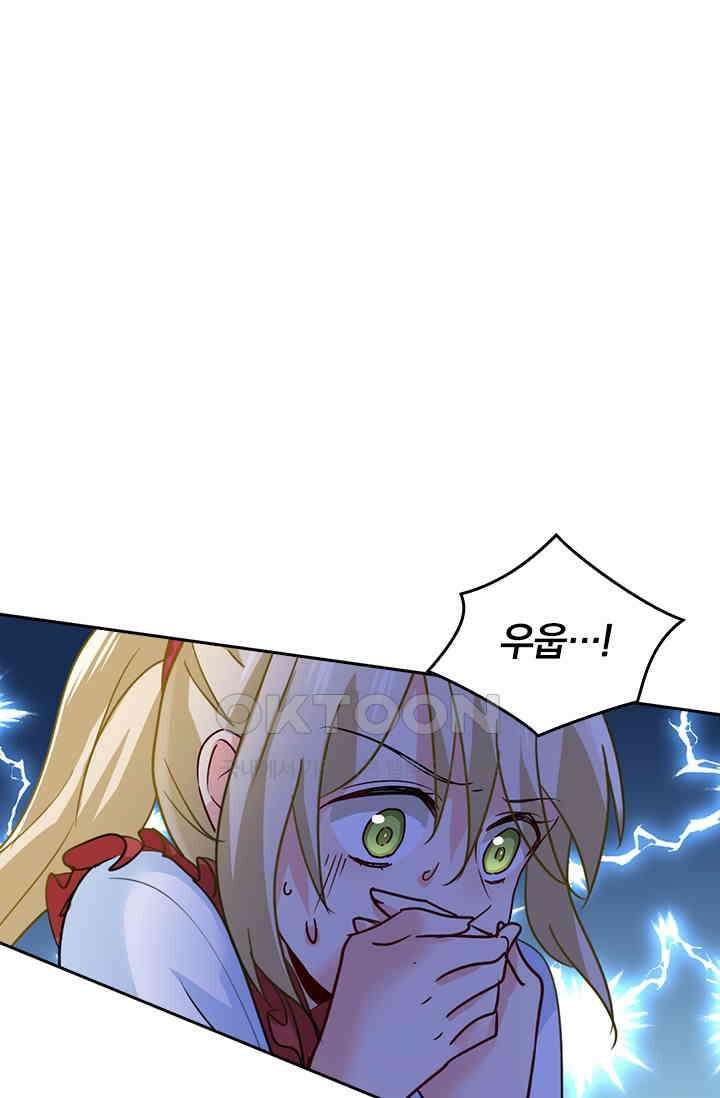수상한 회장님의 비밀 385화 1