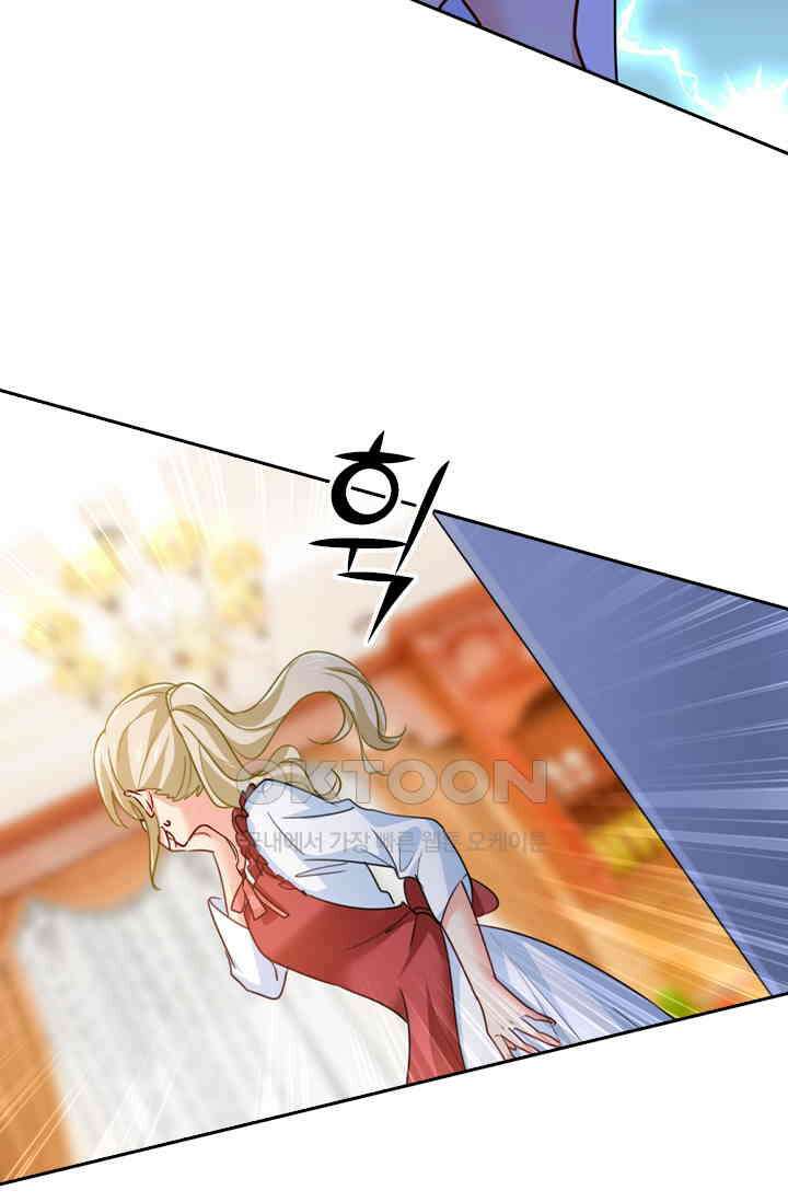수상한 회장님의 비밀 385화 2