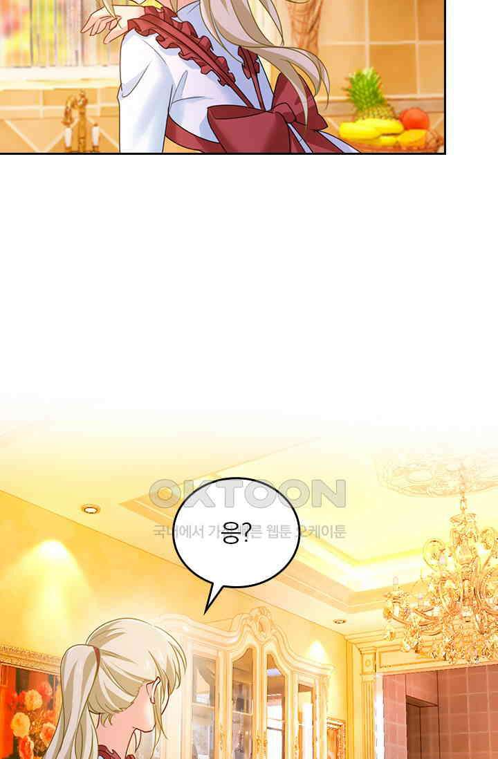 수상한 회장님의 비밀 385화 7