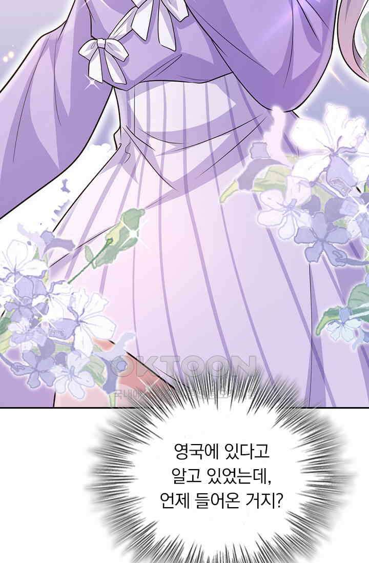 수상한 회장님의 비밀 396화 5