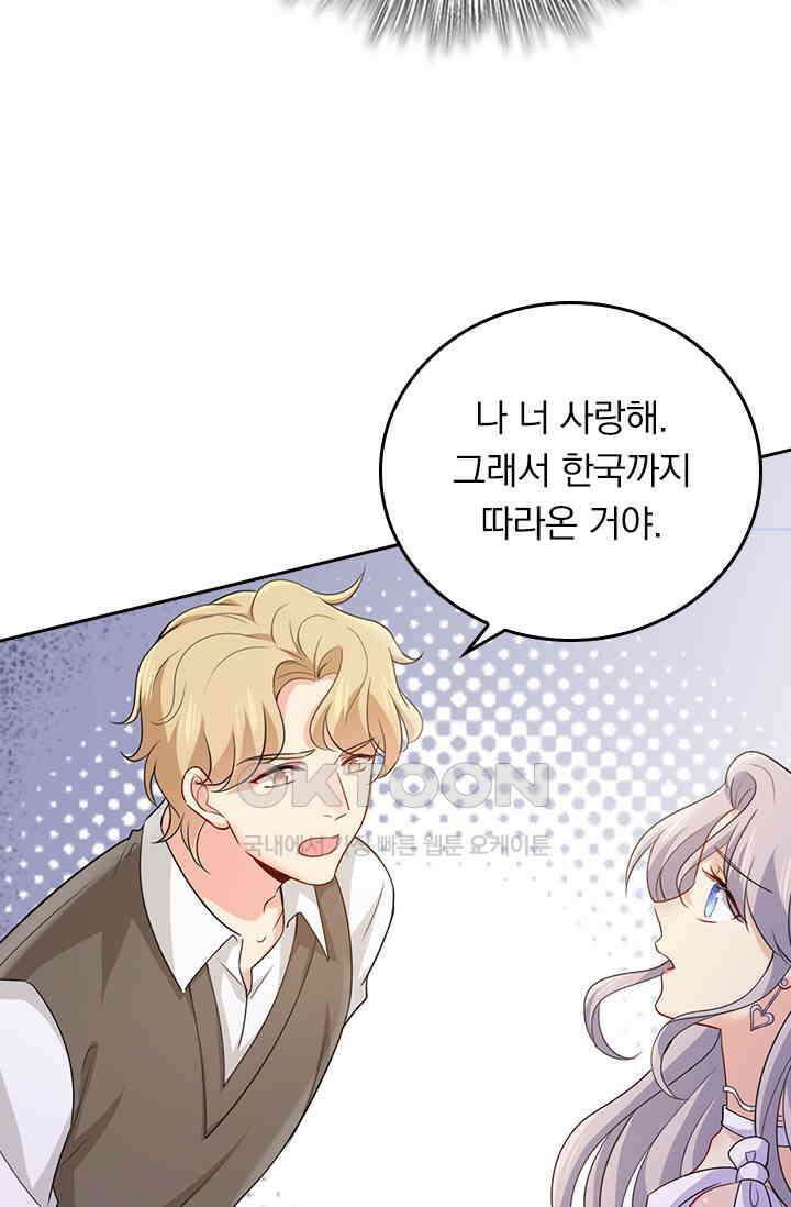 수상한 회장님의 비밀 396화 6