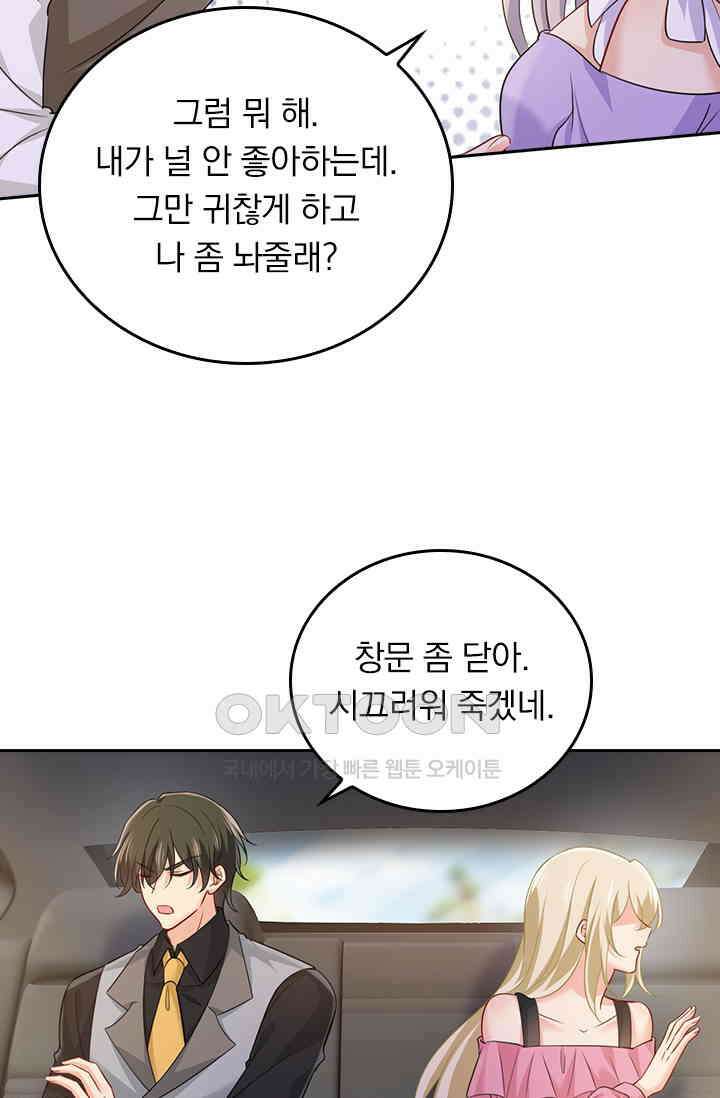 수상한 회장님의 비밀 396화 7