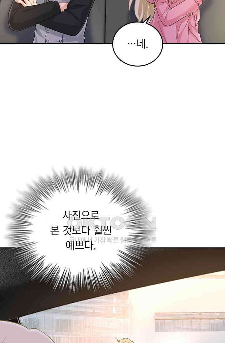 수상한 회장님의 비밀 396화 8