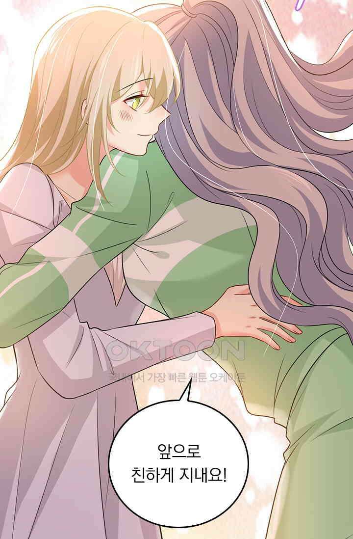 수상한 회장님의 비밀 401화 2
