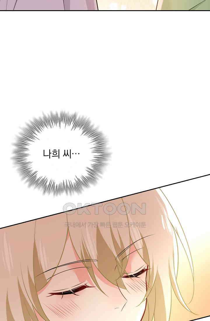 수상한 회장님의 비밀 401화 3