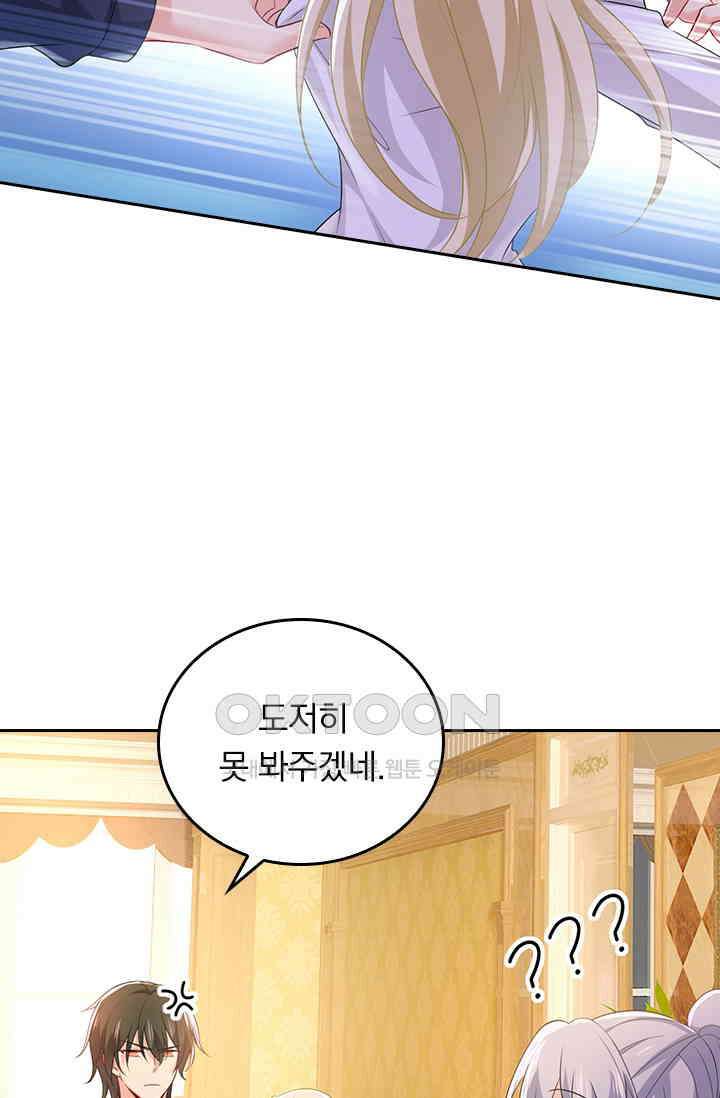 수상한 회장님의 비밀 401화 5