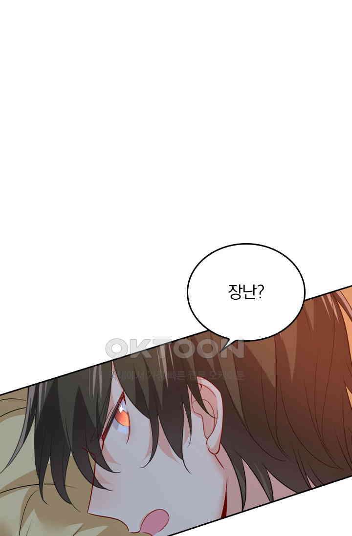수상한 회장님의 비밀 406화 1