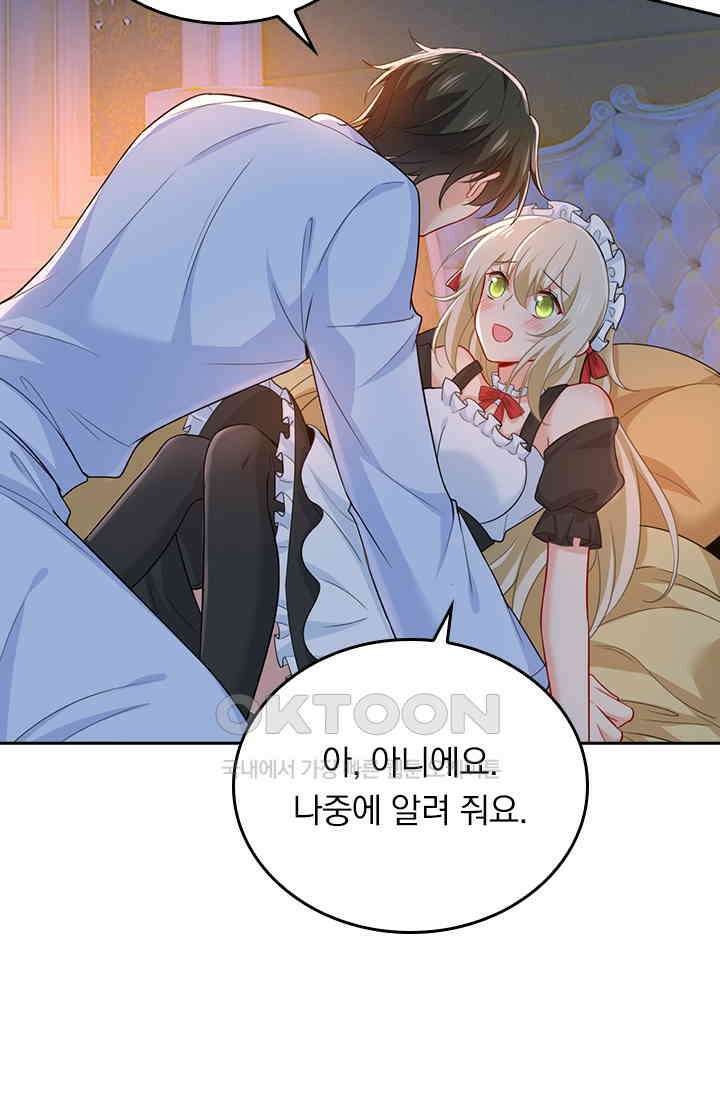 수상한 회장님의 비밀 406화 5