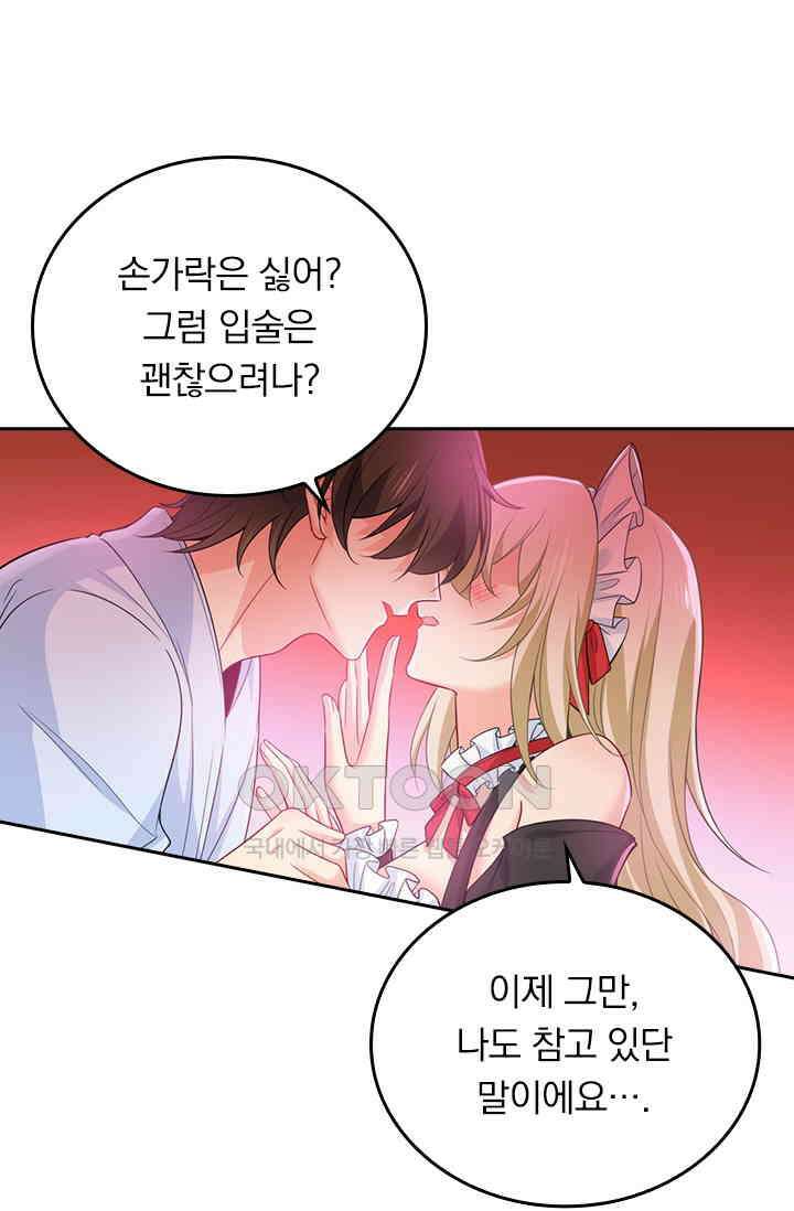 수상한 회장님의 비밀 406화 7
