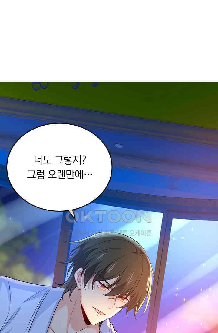 수상한 회장님의 비밀 406화 8