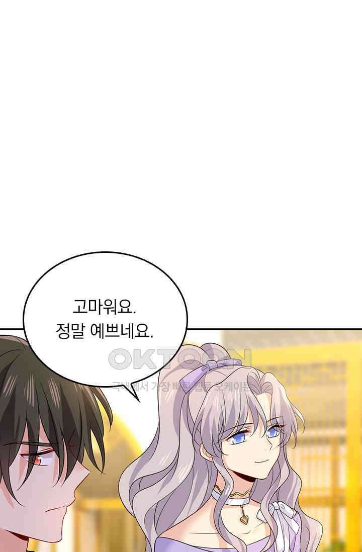 수상한 회장님의 비밀 423화 1