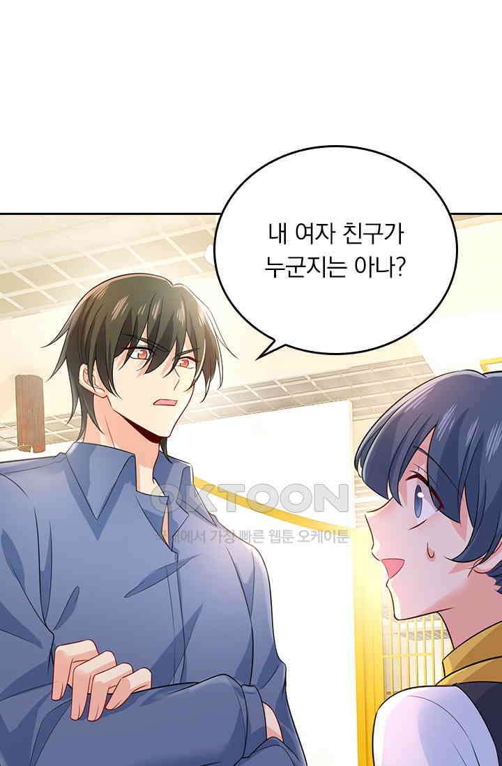 수상한 회장님의 비밀 423화 6