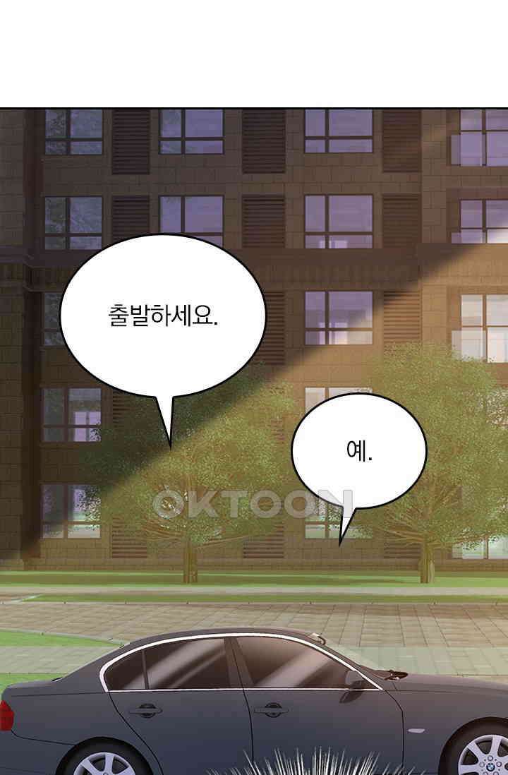 수상한 회장님의 비밀 443화 2